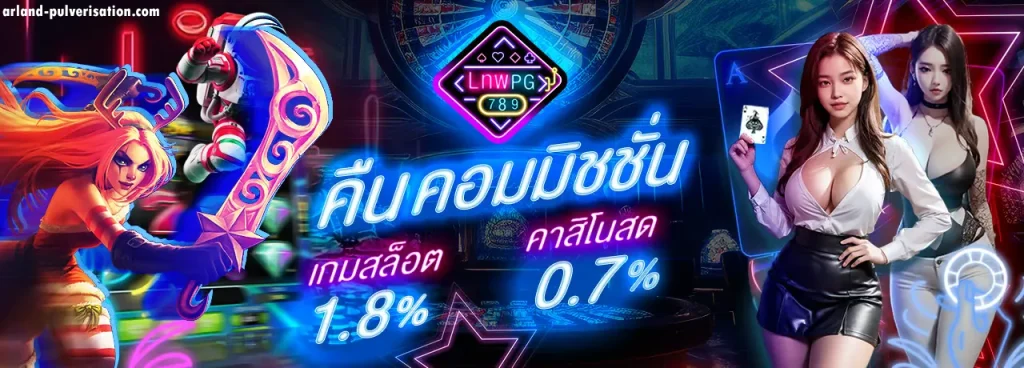 ทางเข้า lnwpg