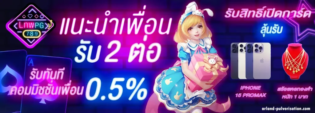เข้าสู่ระบบ lnwpg